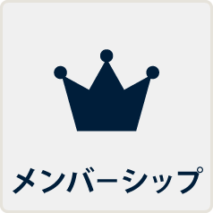 公式】会員特典 | ダイヤモンドクラブ | 東京・新宿のホテルなら【ヒルトン東京】