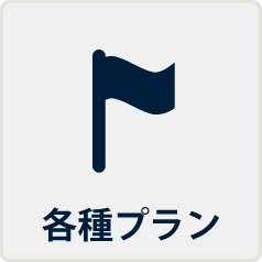 公式】会員特典 | ダイヤモンドクラブ | 東京・新宿のホテルなら【ヒルトン東京】